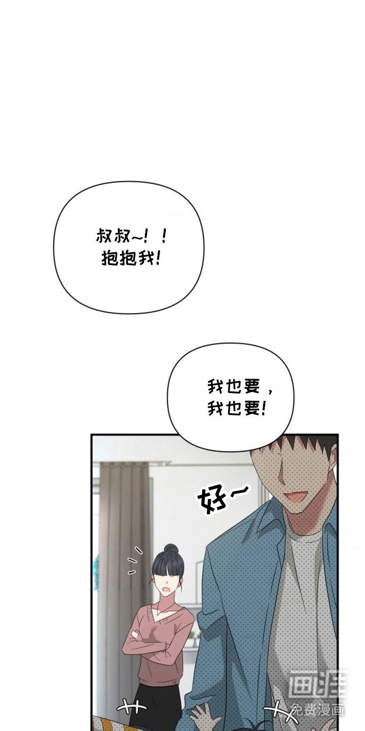 第61章：【第二季】安排相亲