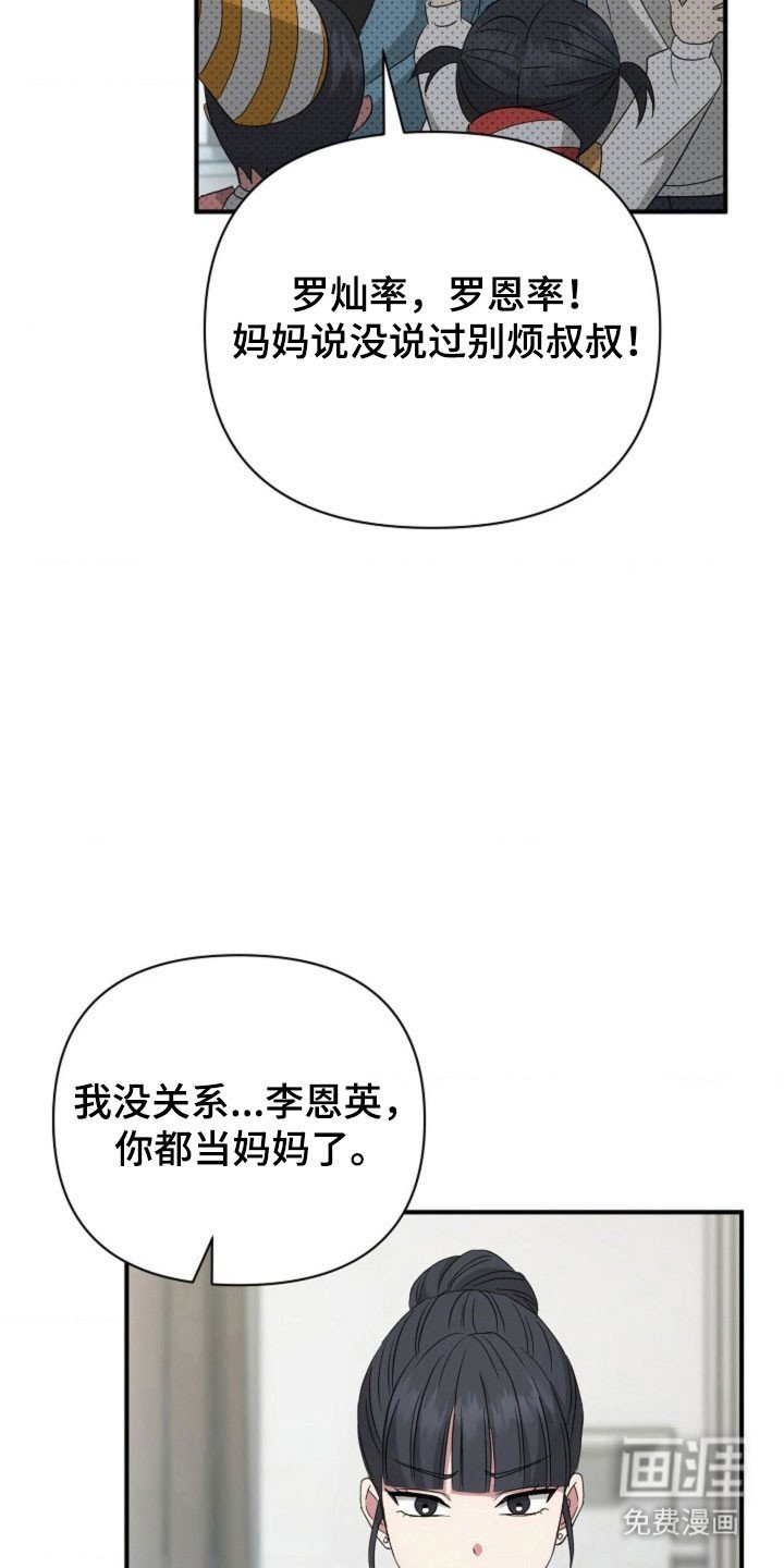 第61章：【第二季】安排相亲