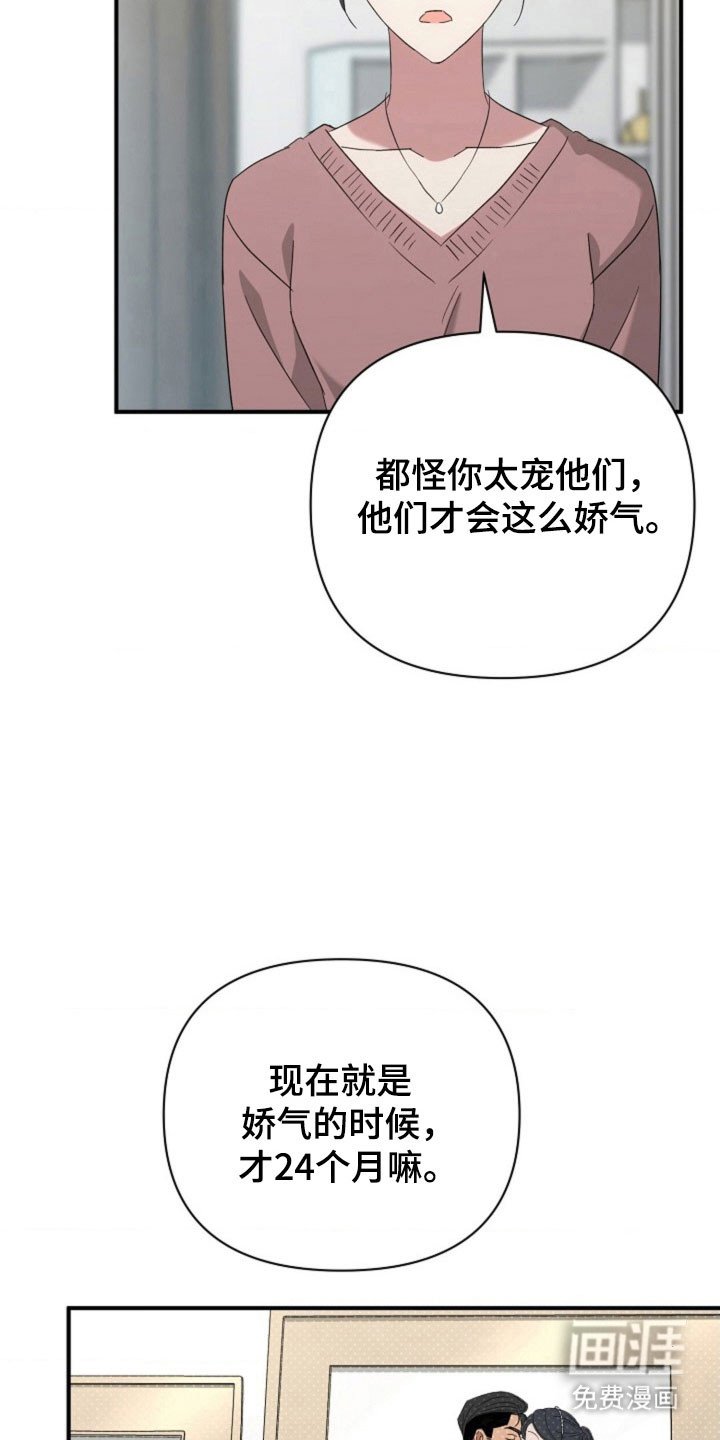 第61章：【第二季】安排相亲