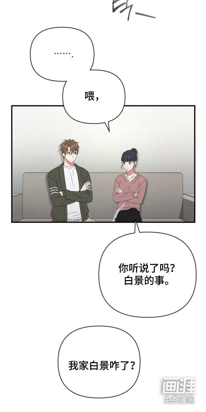 第61章：【第二季】安排相亲