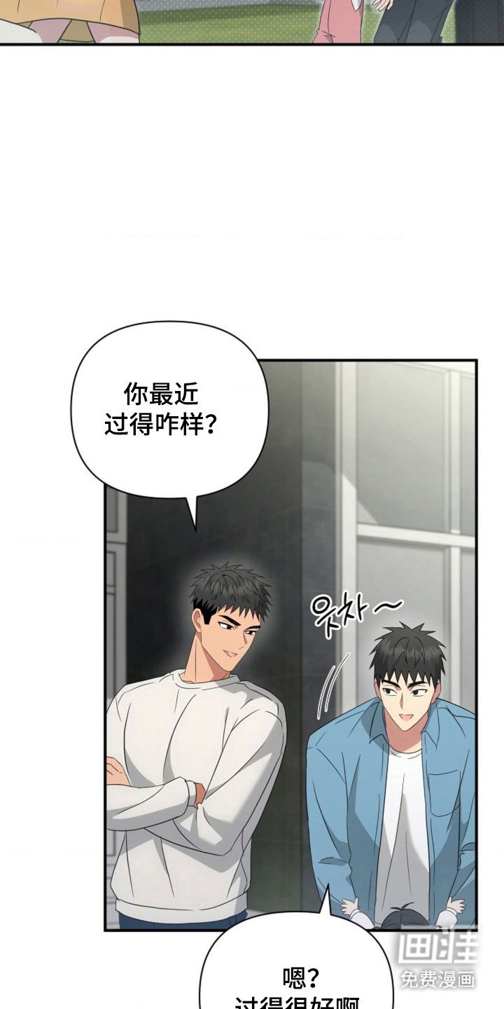 第61章：【第二季】安排相亲