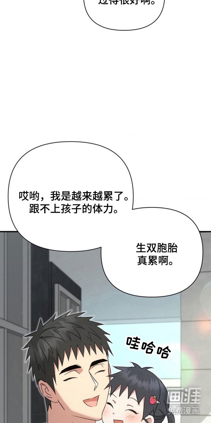 第61章：【第二季】安排相亲