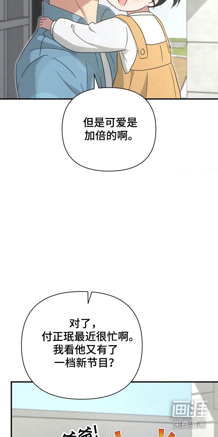 第61章：【第二季】安排相亲
