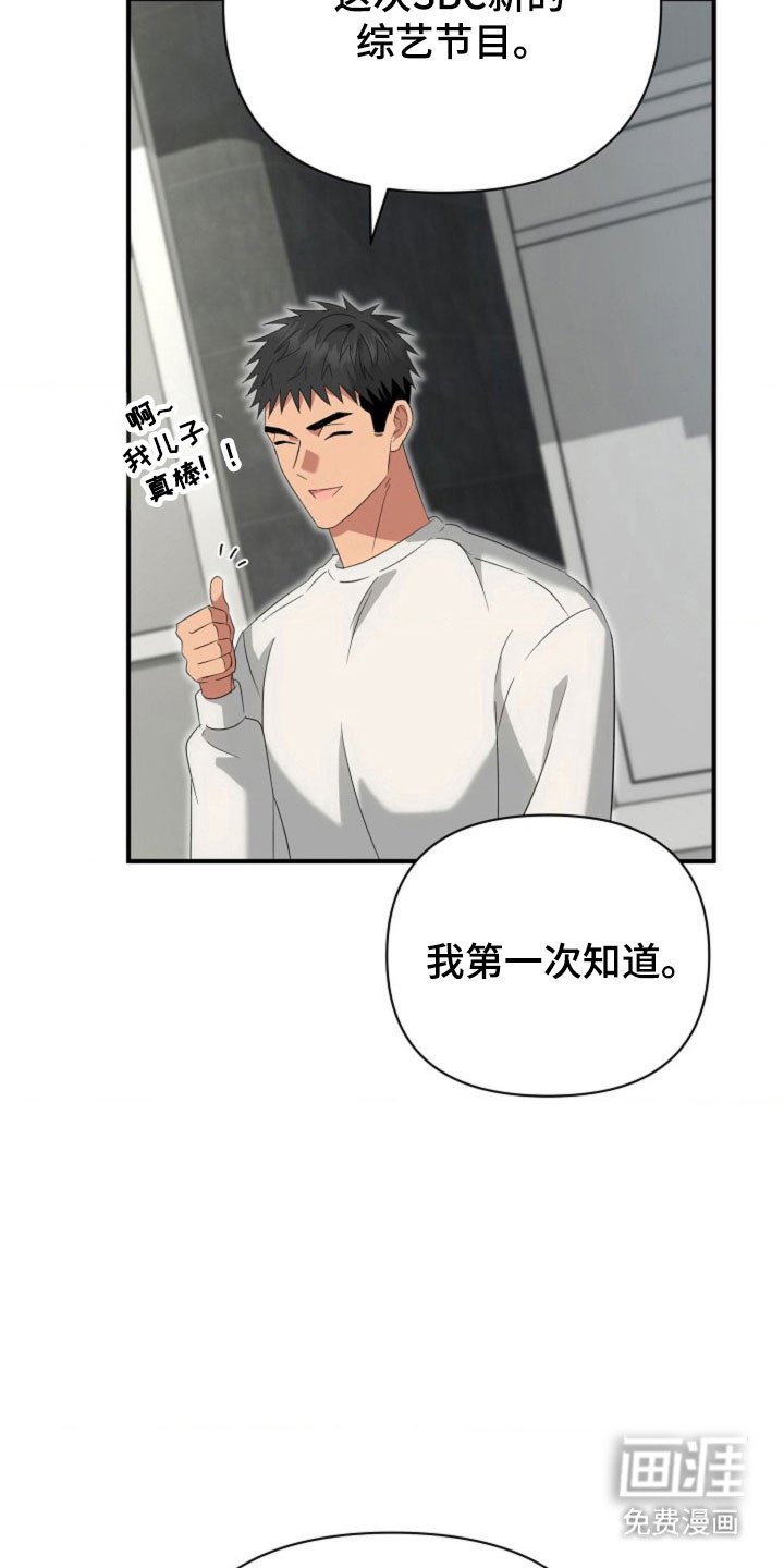第61章：【第二季】安排相亲