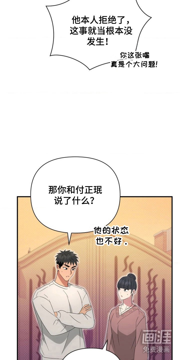第62章：【第二季】结婚