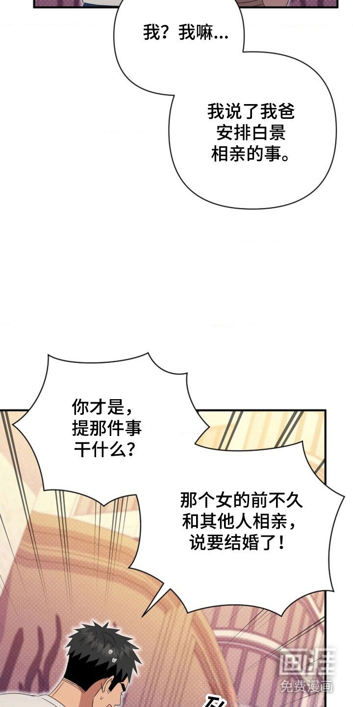 第62章：【第二季】结婚