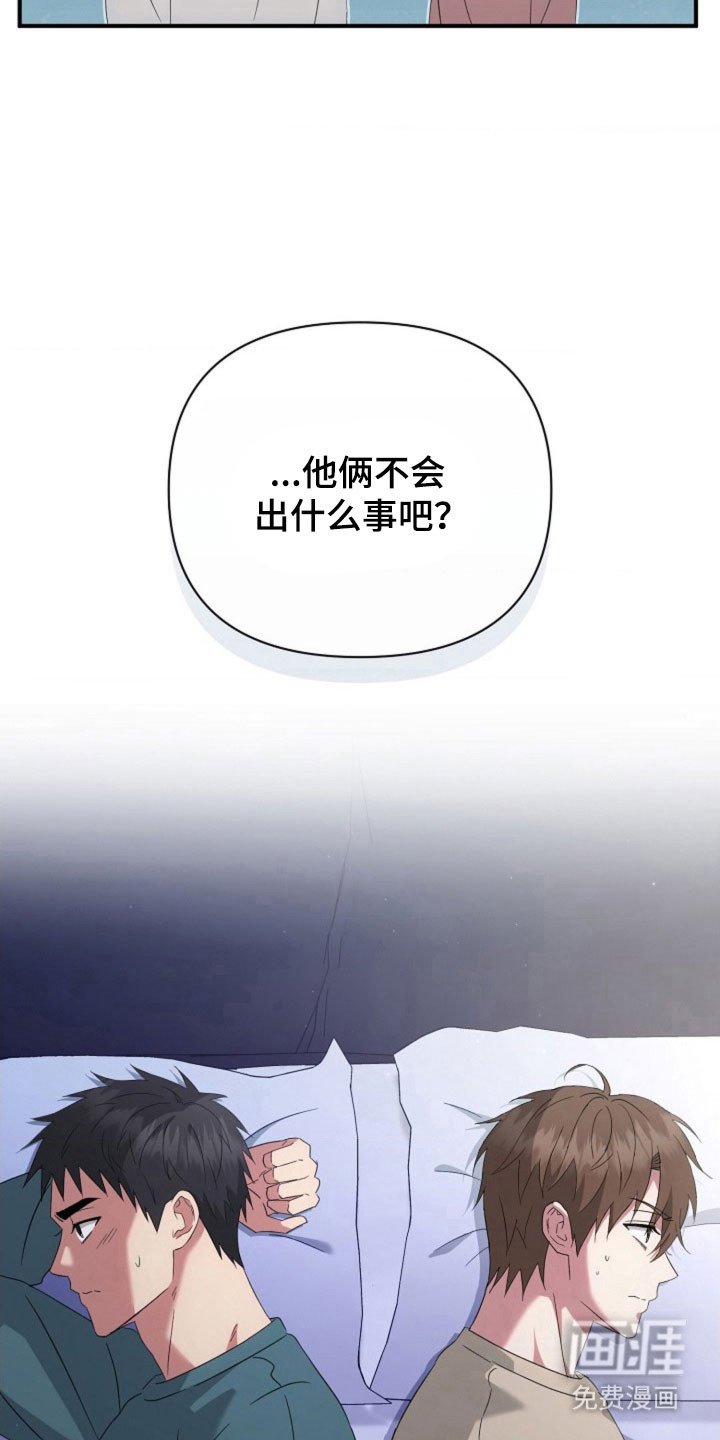 第62章：【第二季】结婚