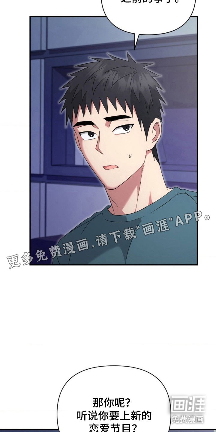 第62章：【第二季】结婚