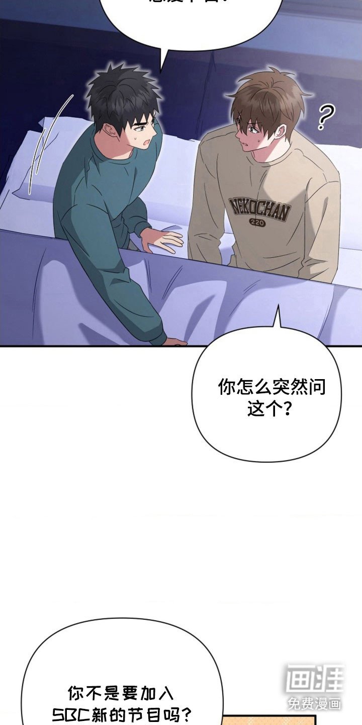 第62章：【第二季】结婚