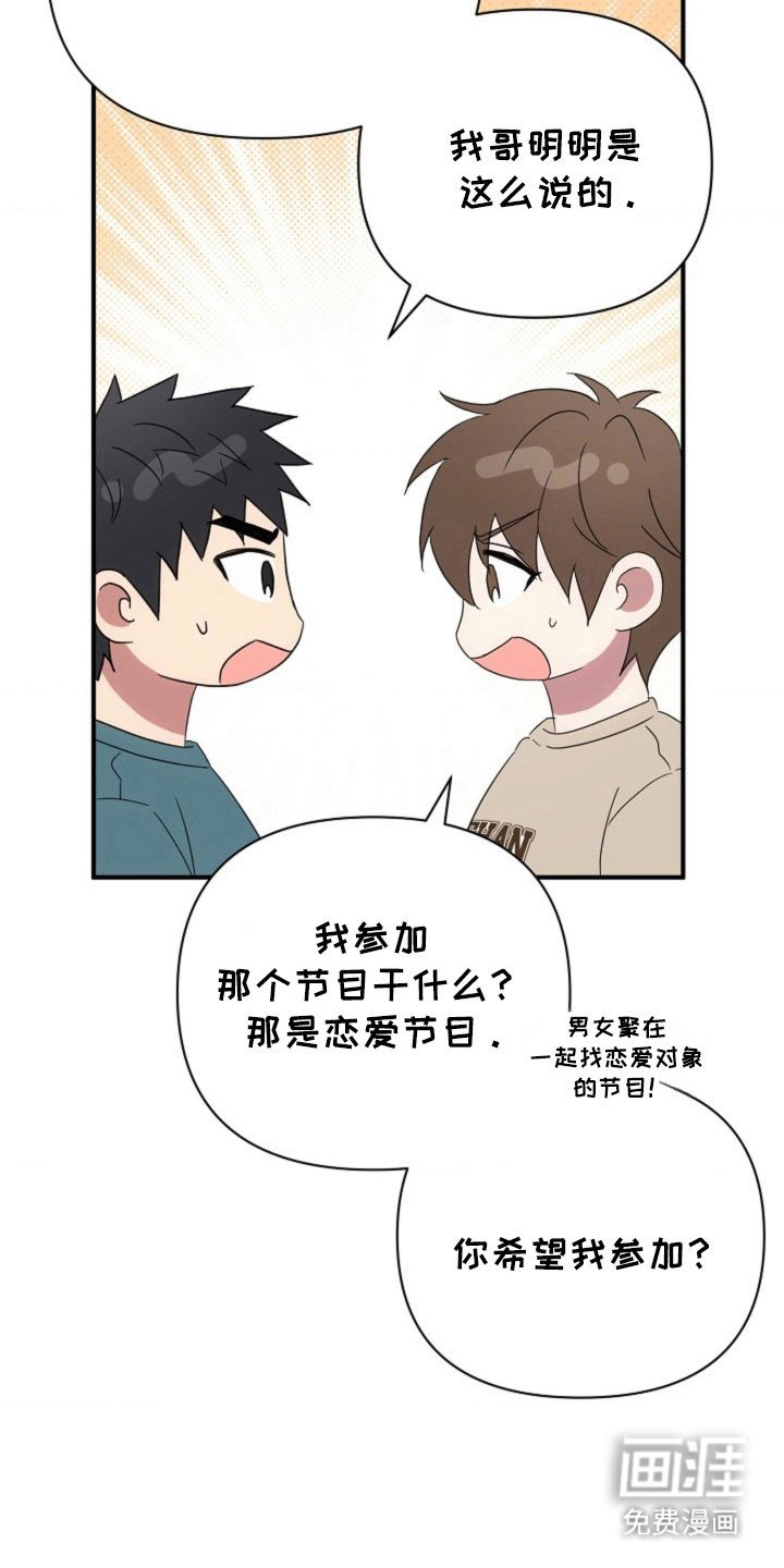第62章：【第二季】结婚