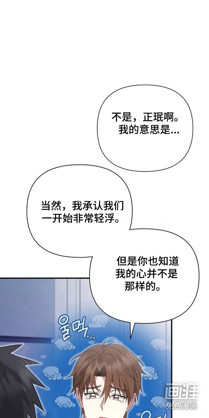 第62章：【第二季】结婚