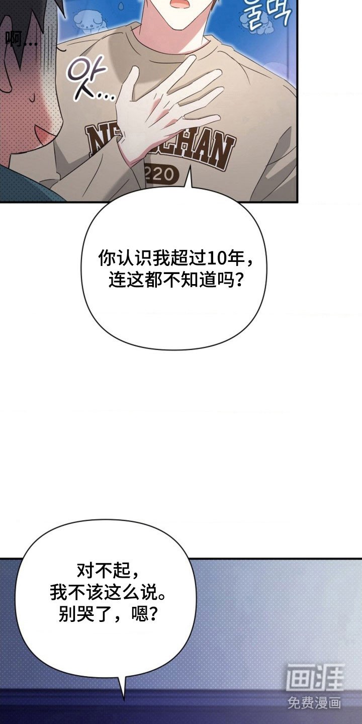 第62章：【第二季】结婚