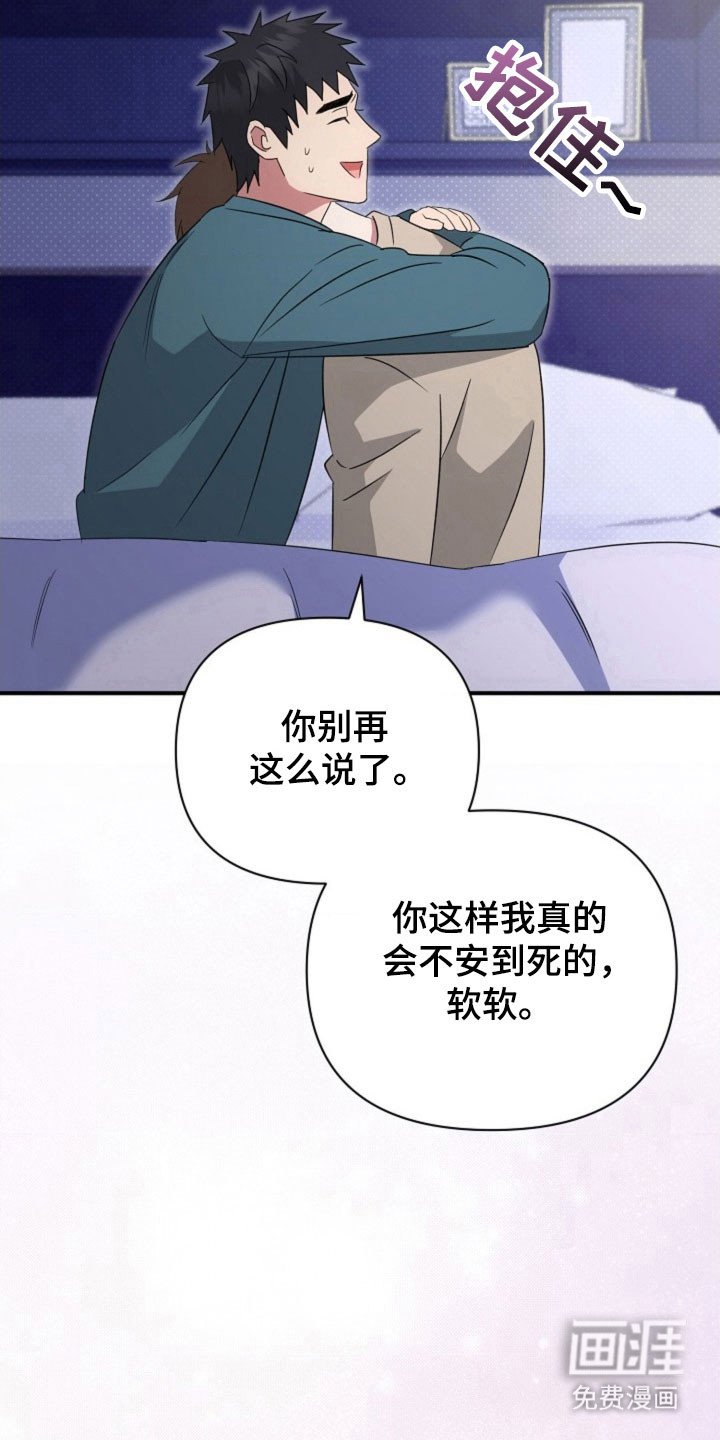 第62章：【第二季】结婚