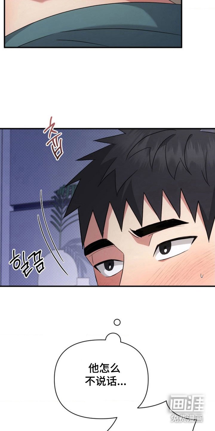 第62章：【第二季】结婚