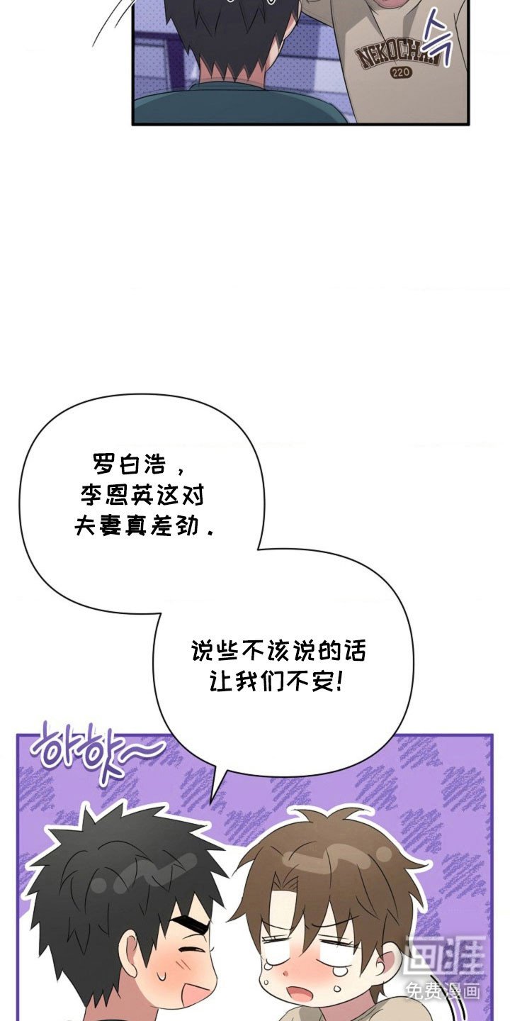 第62章：【第二季】结婚