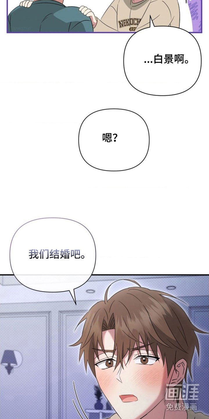 第62章：【第二季】结婚