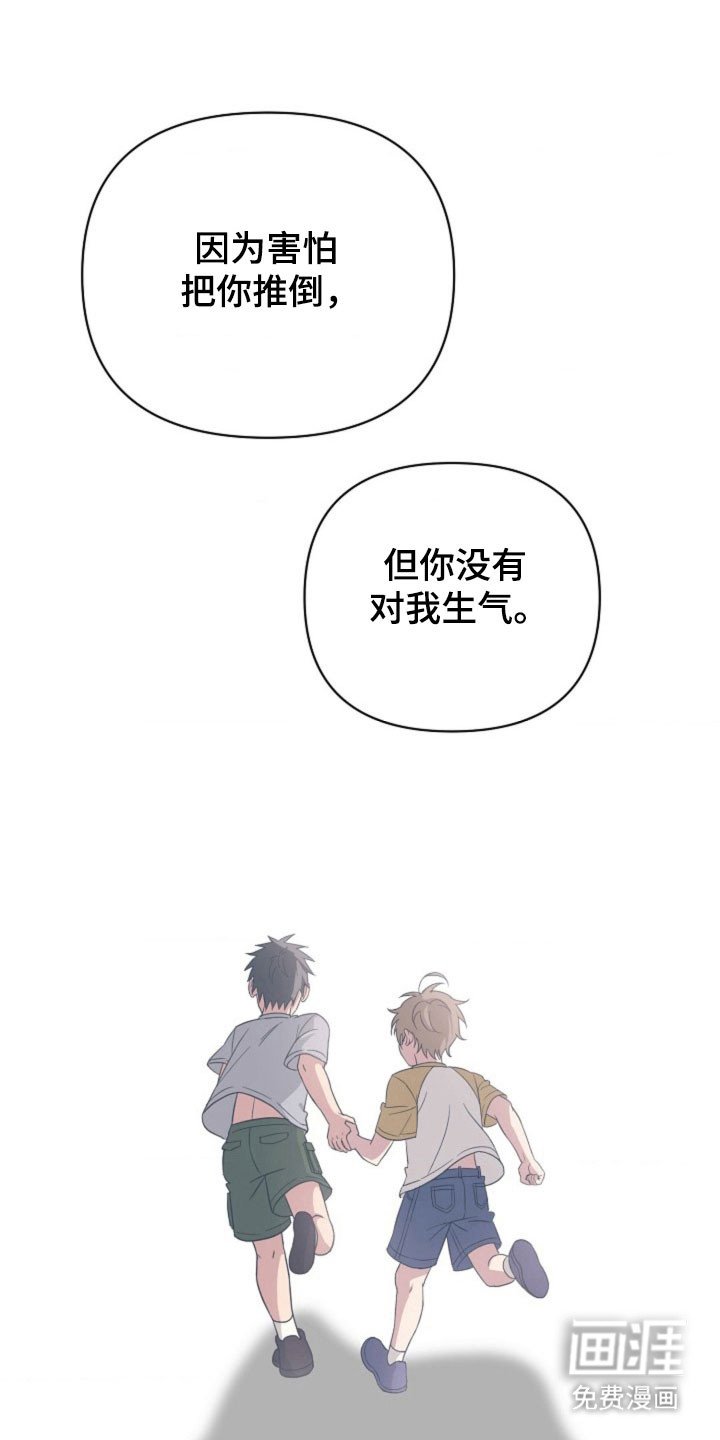 第63章：【第二季】可以依靠
