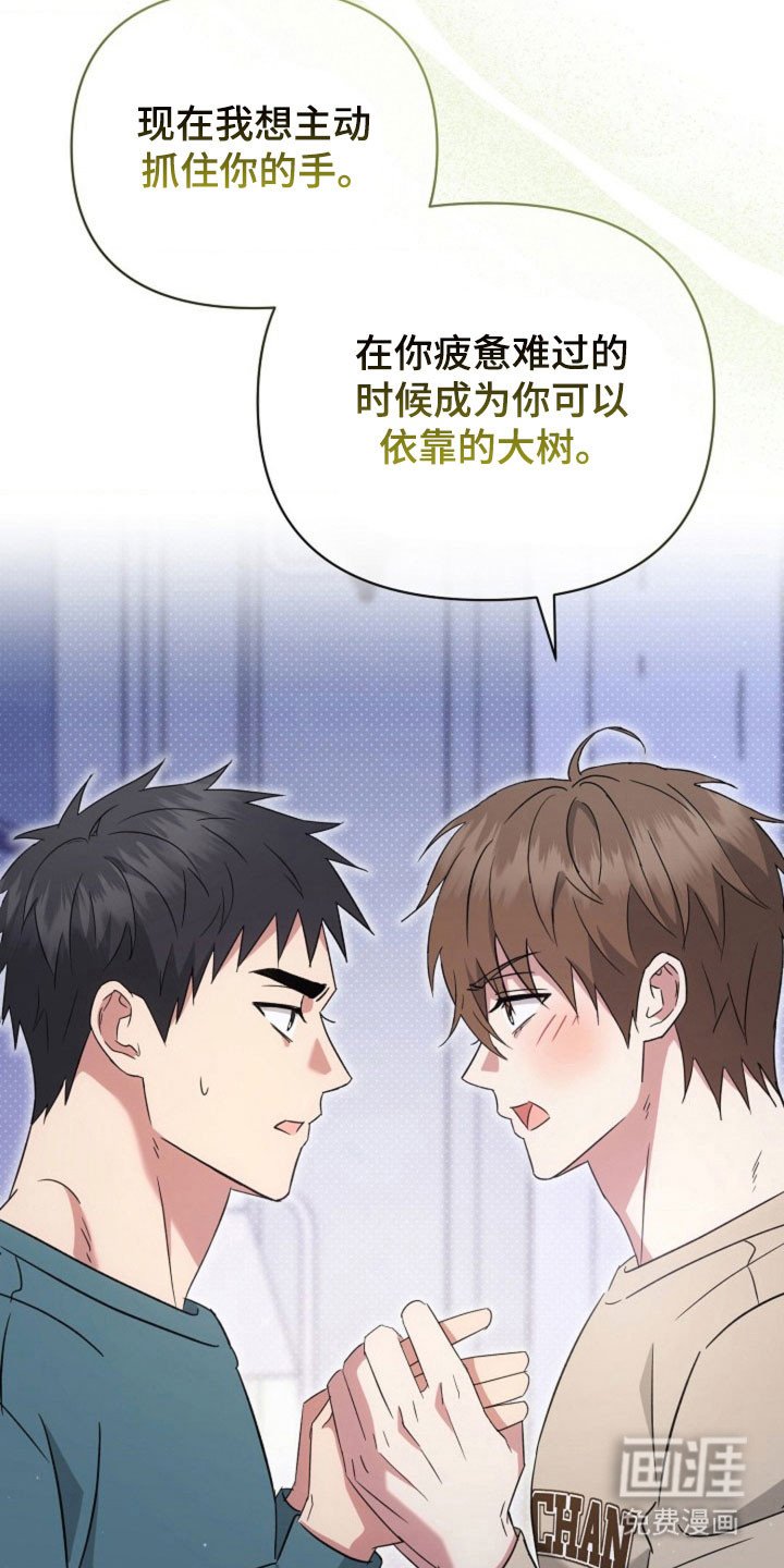 第63章：【第二季】可以依靠