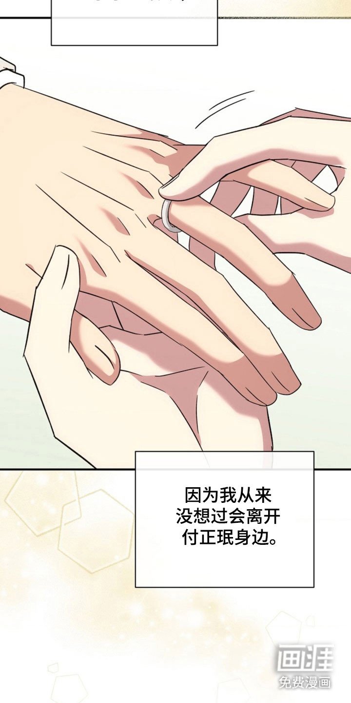 第63章：【第二季】可以依靠