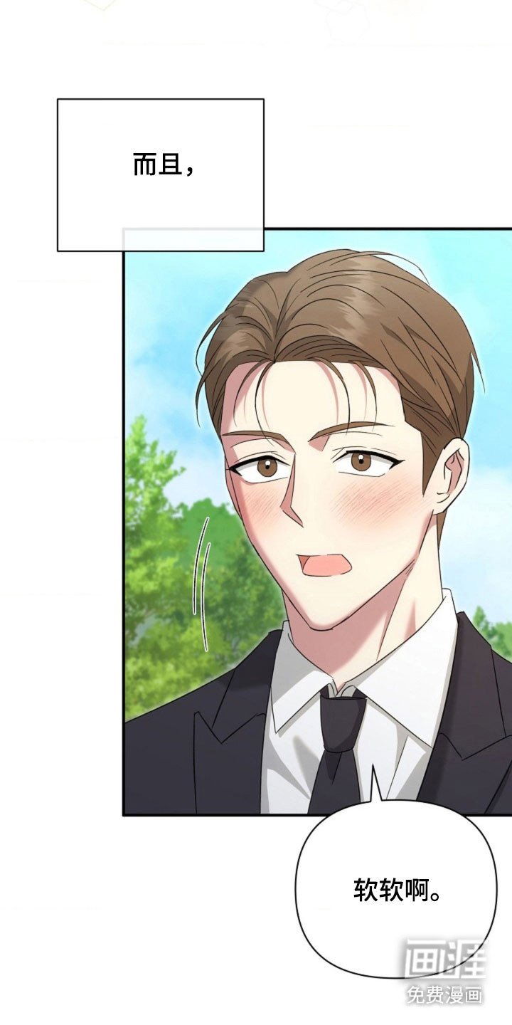 第63章：【第二季】可以依靠
