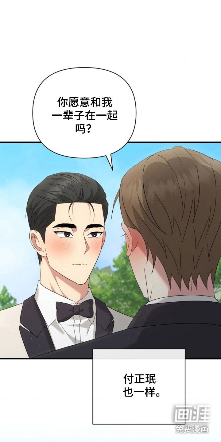 第63章：【第二季】可以依靠