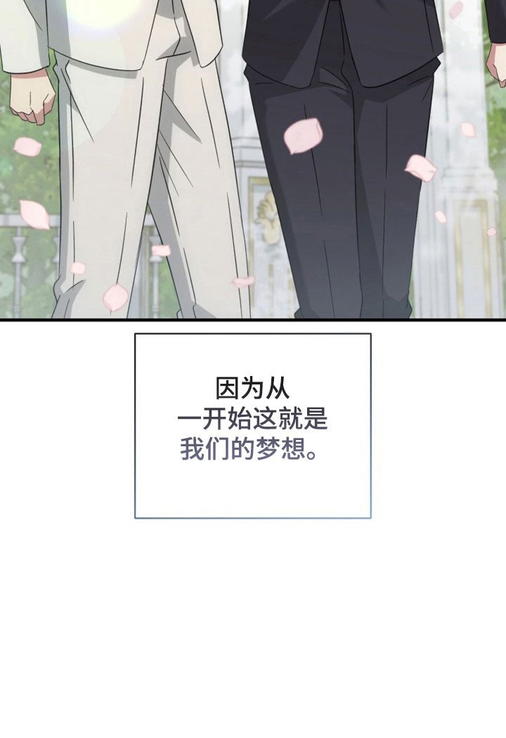 第63章：【第二季】可以依靠