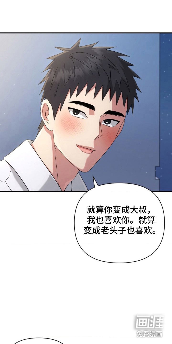第64章：【第二季】永远（完结）