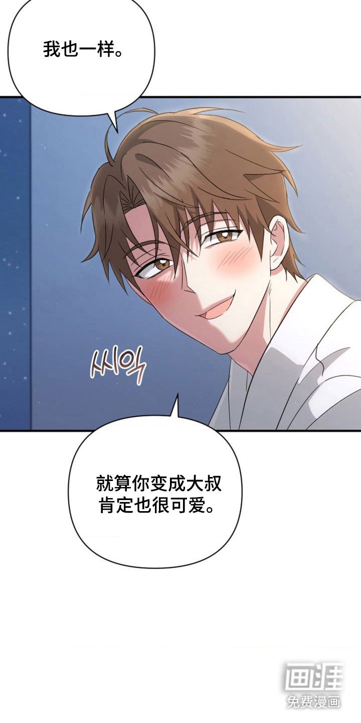 第64章：【第二季】永远（完结）