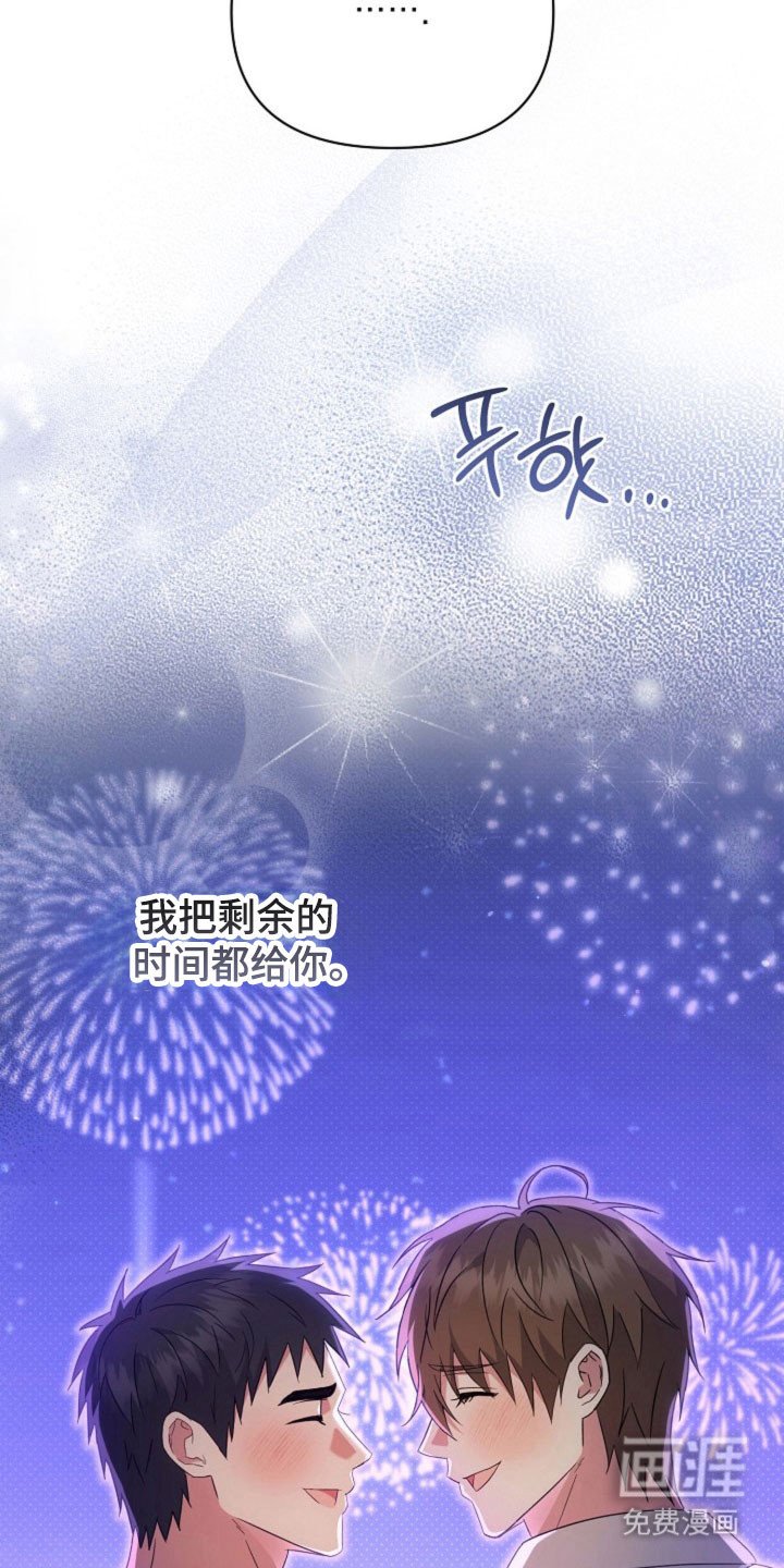 第64章：【第二季】永远（完结）