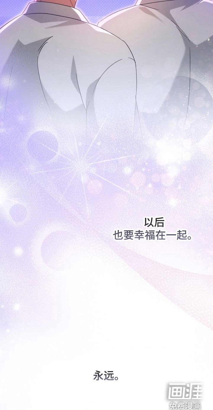第64章：【第二季】永远（完结）