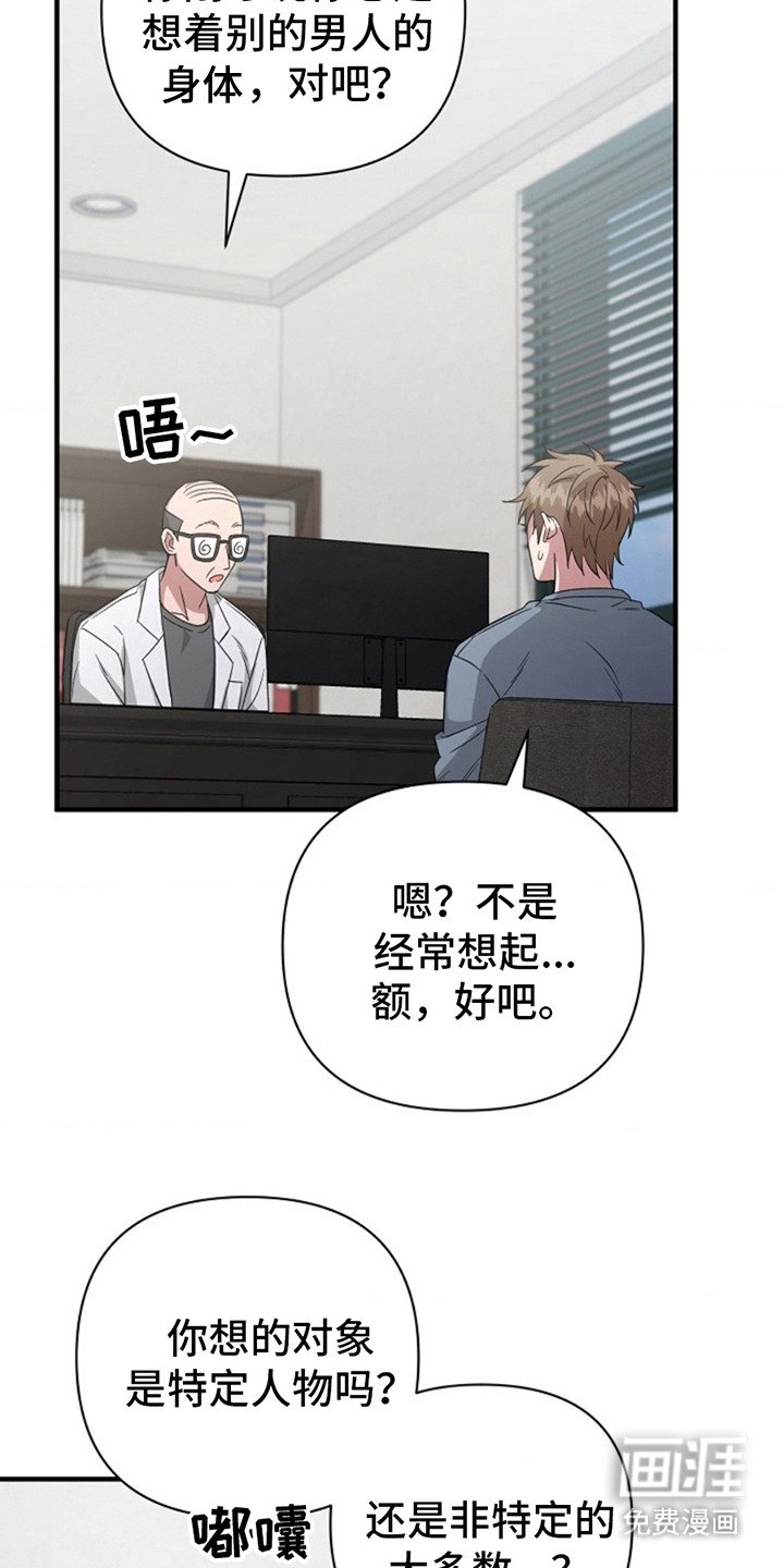 第7章：精神检查