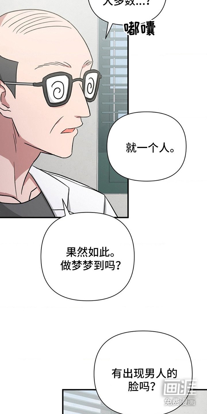 第7章：精神检查