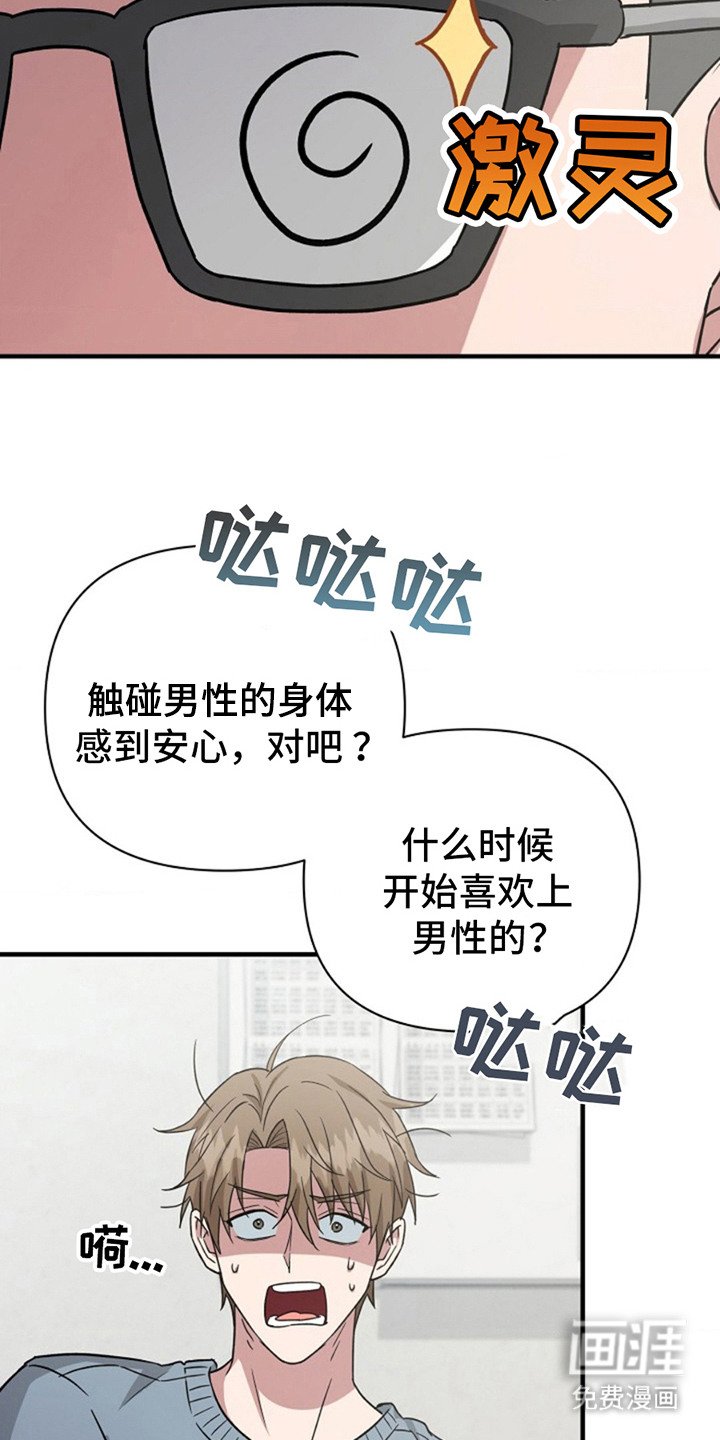 第7章：精神检查