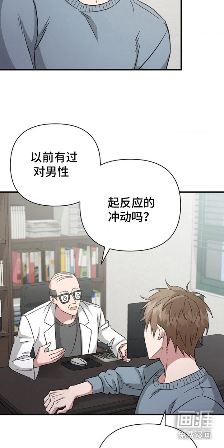 第7章：精神检查