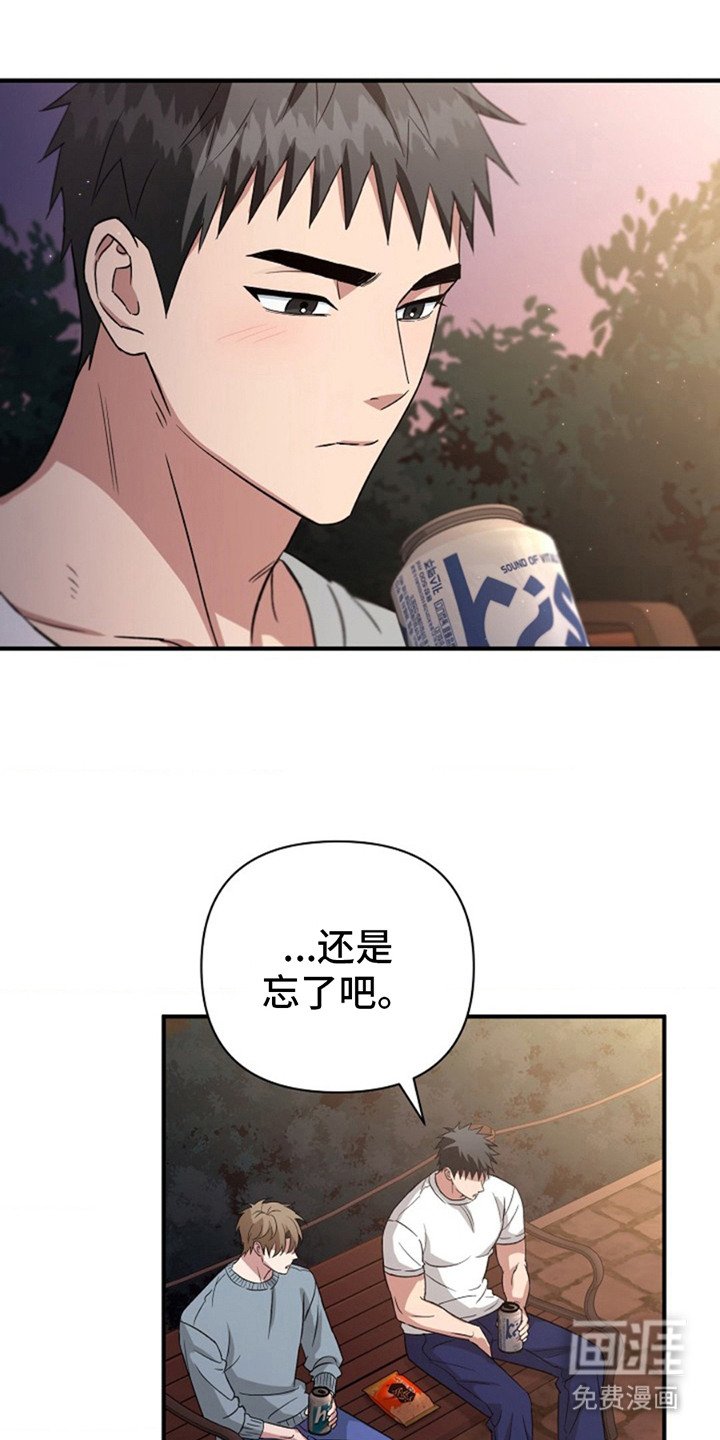 第8章：喝一杯