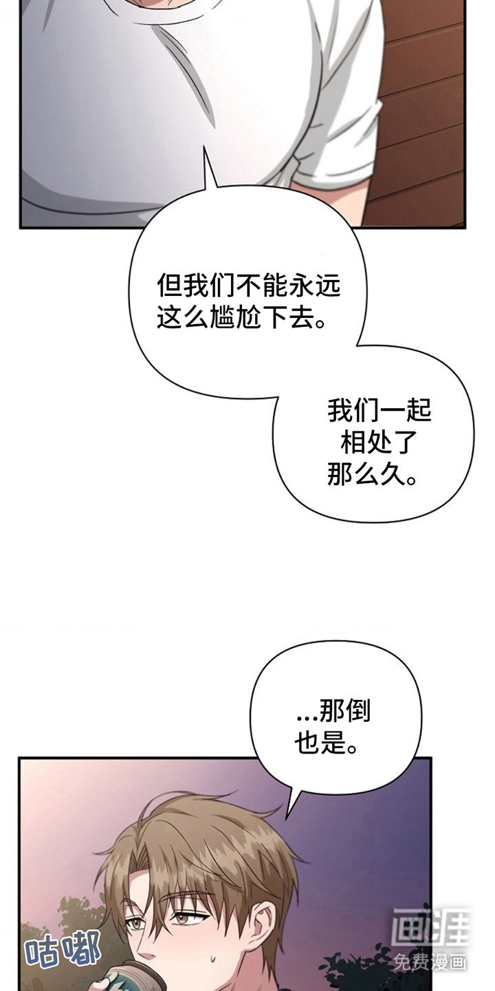 第8章：喝一杯