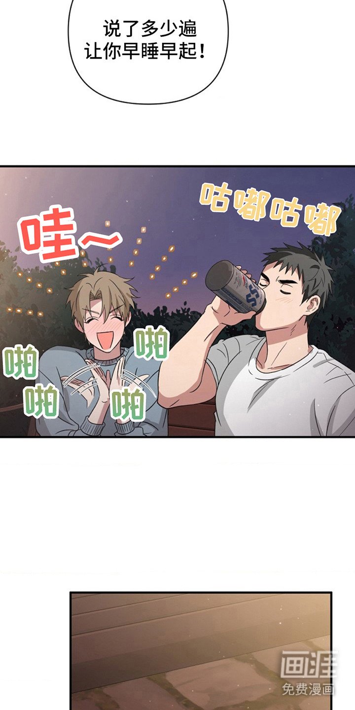 第8章：喝一杯