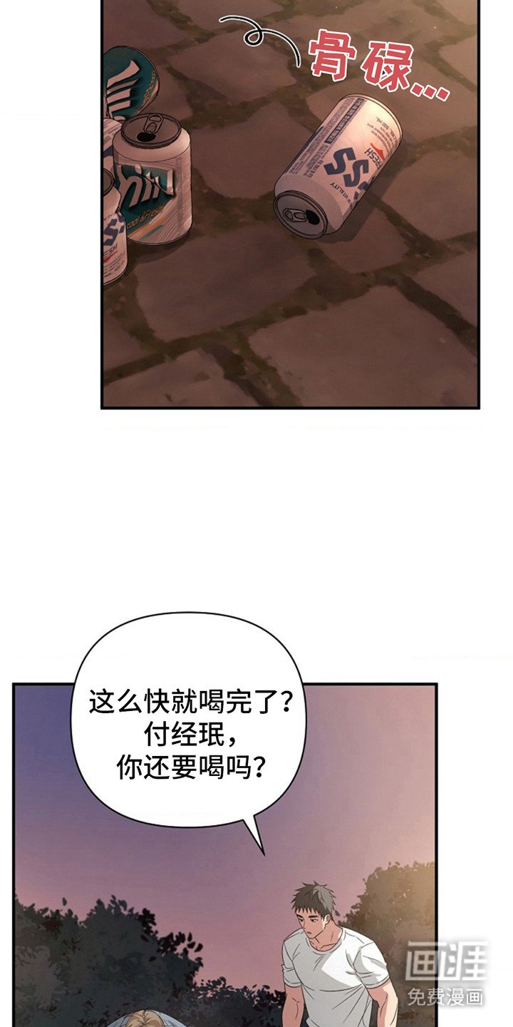 第8章：喝一杯