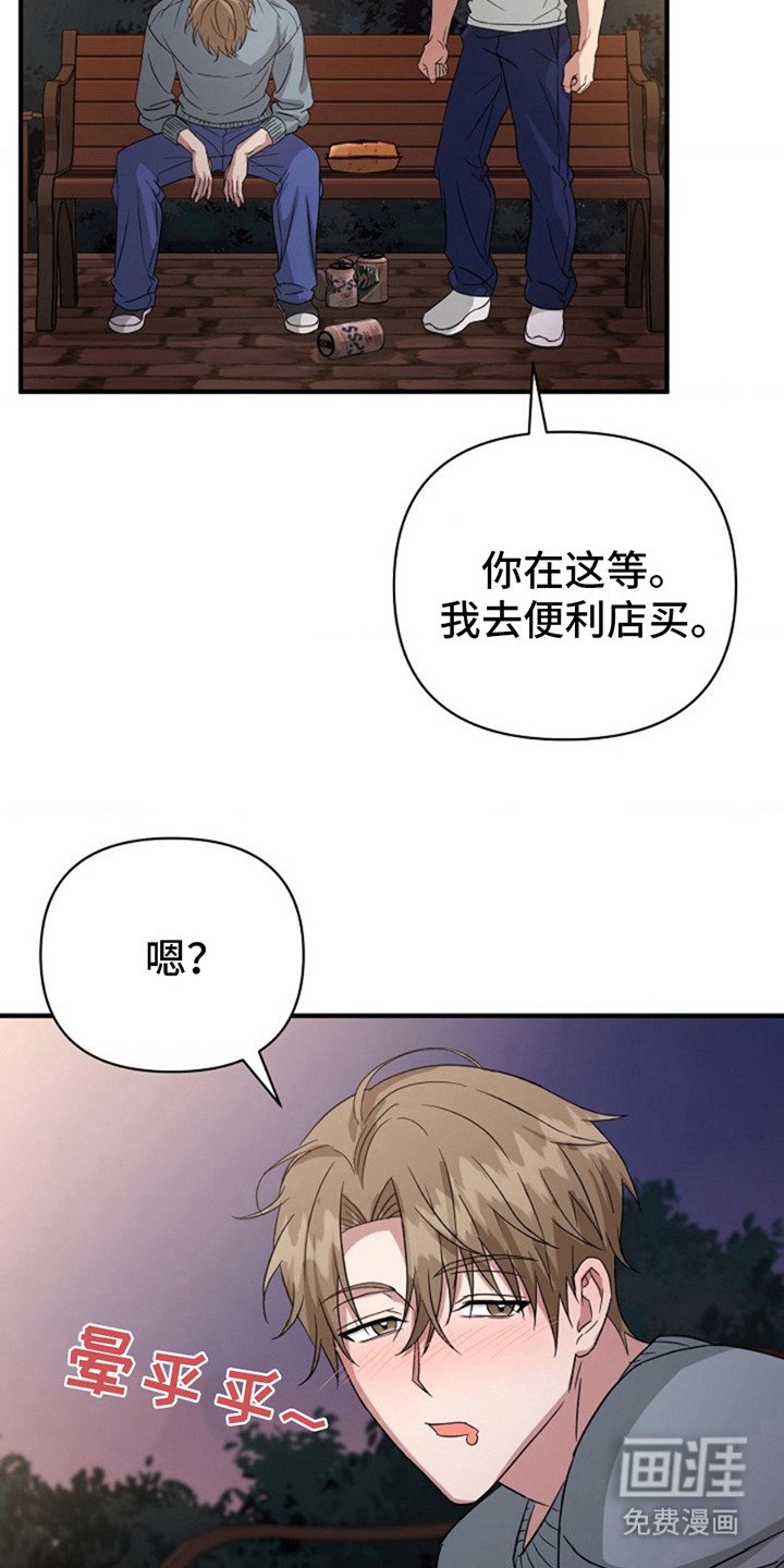 第8章：喝一杯
