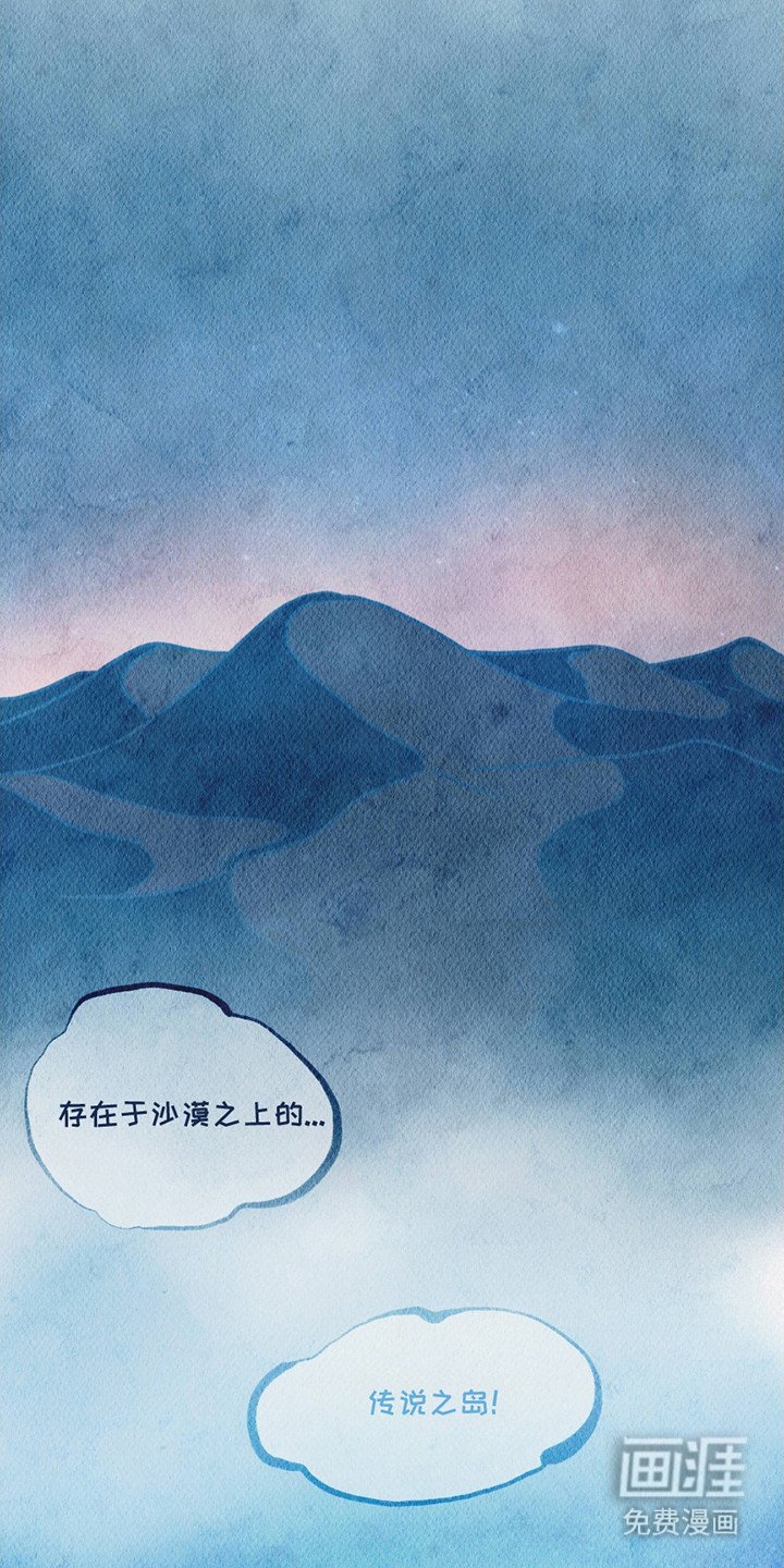 第1章：黄金岛