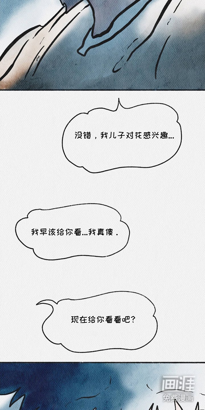 第10章：触手花