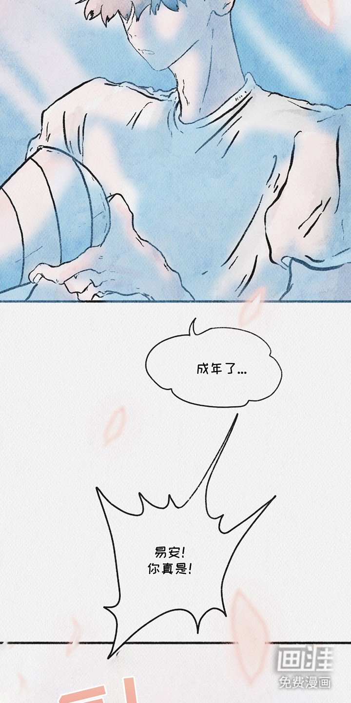 第3章：忠告