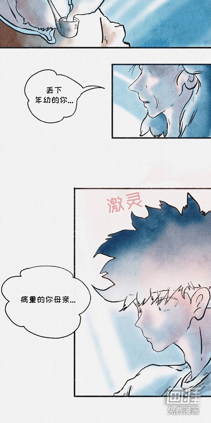 第3章：忠告