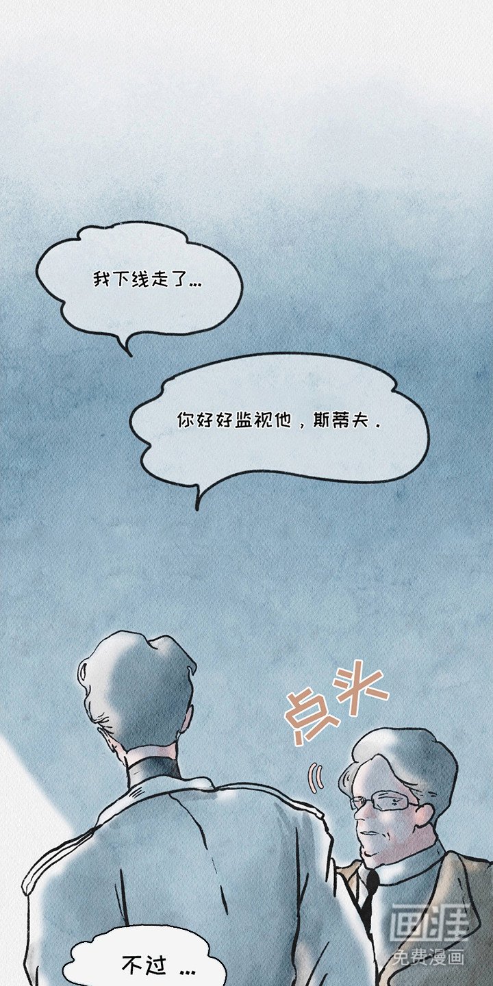 第5章：白面具