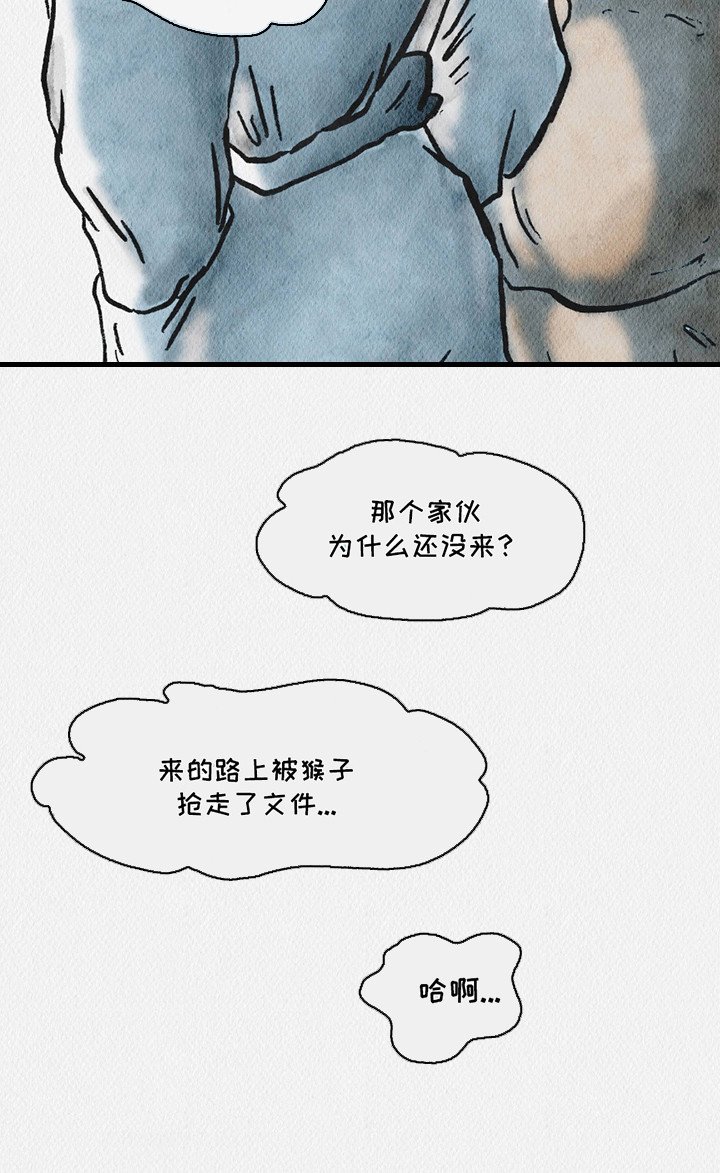 第5章：白面具