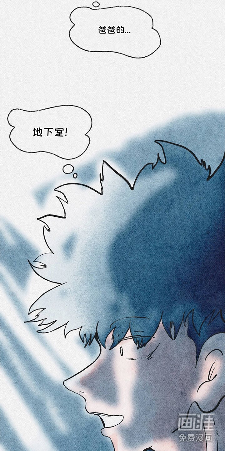 第8章：地下室