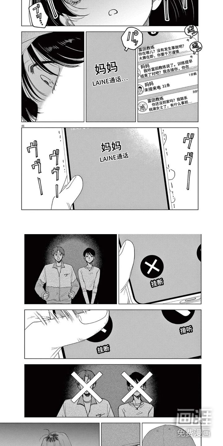 第10章：心跳加速