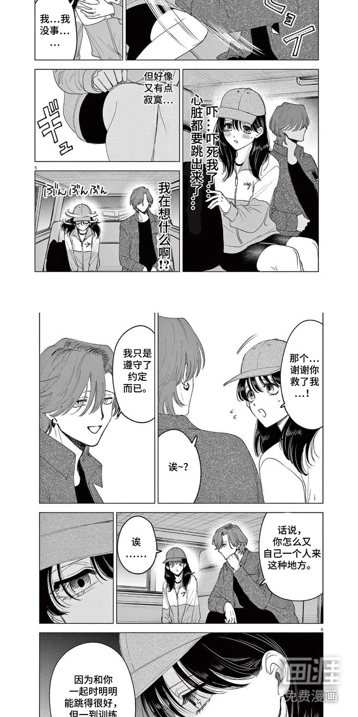 第10章：心跳加速