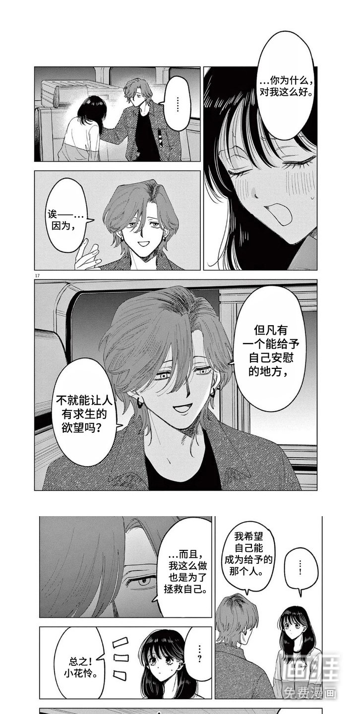 第12章： 难以预料