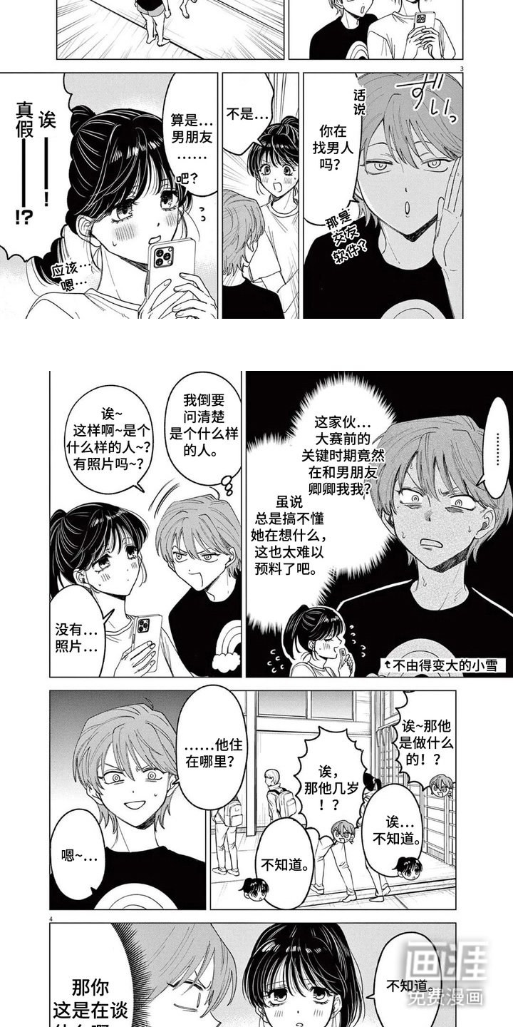 第12章： 难以预料